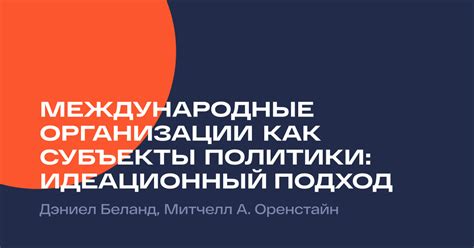 Подчеркнуть собственное мнение и исследовательский подход