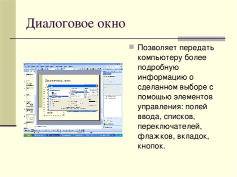 Позволяет передать более точную информацию