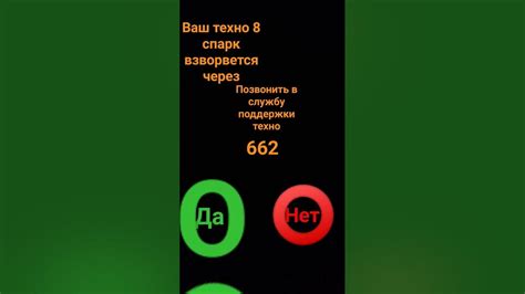 Позвоните в службу поддержки такси