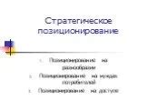 Позиционирование на карте: стратегическое размещение героев