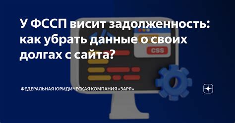 Познакомьтесь с законодательством о долгах