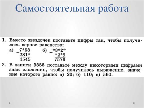 Познакомьтесь с содержанием тетради