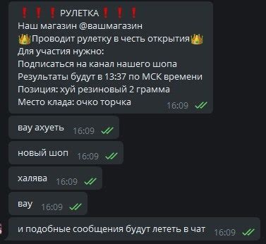 Познакомьтесь через чаты