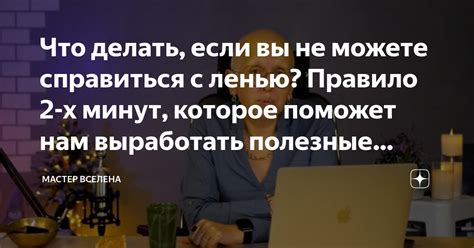 Позовите профессионала, если не можете справиться