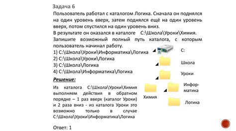 Поименованная совокупность файлов и подкаталогов в файловой системе: основные понятия и принципы