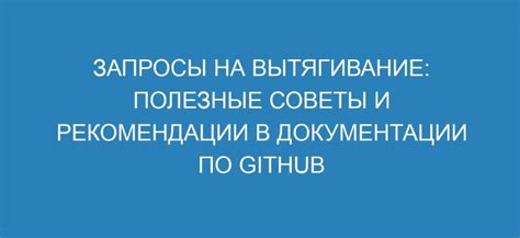 Поисковые запросы: советы и рекомендации