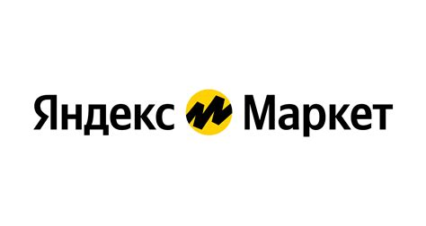 Поиск Яндекс Маркет