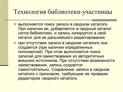 Поиск авторитетных источников