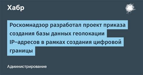 Поиск адресов через коммерческие базы данных: возможности и ограничения