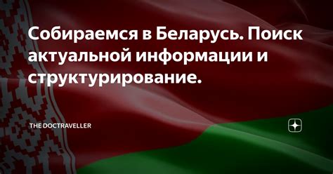 Поиск актуальной информации для новостей