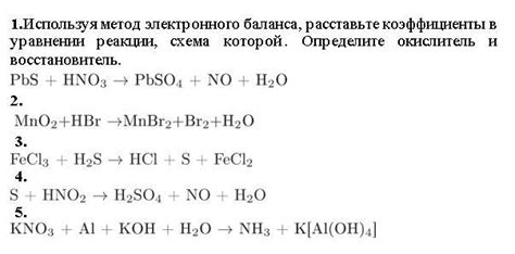 Поиск восстановителя в реакции