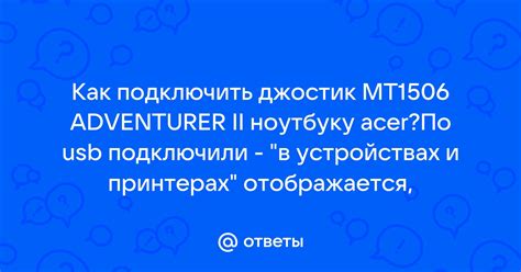 Поиск в "Устройствах и принтерах"