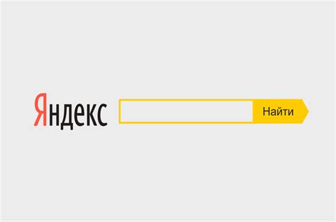 Поиск в настройках Яндекс