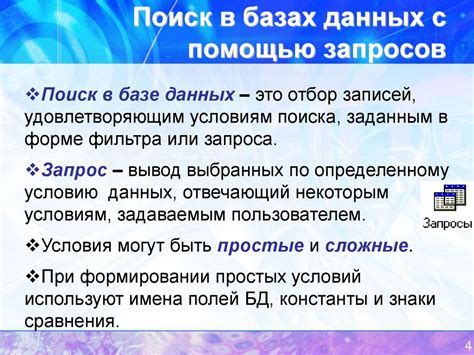 Поиск в официальных базах данных