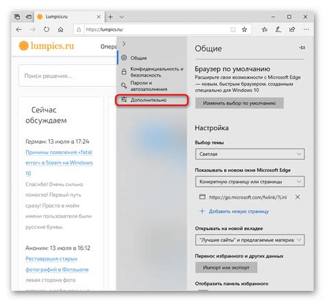 Поиск в Microsoft Edge