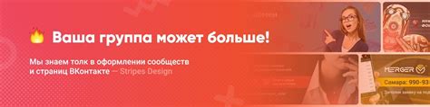 Поиск группы или публичной страницы ВКонтакте