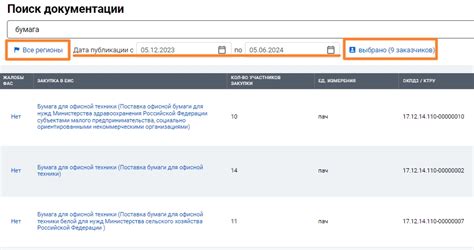 Поиск документации