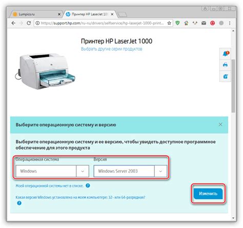 Поиск драйверов для принтера на официальном сайте производителя