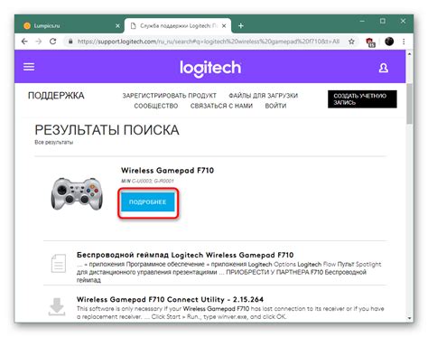 Поиск драйверов на официальном сайте Logitech