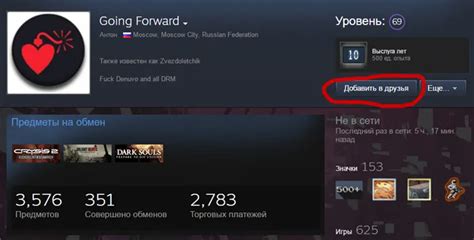 Поиск друга в Steam