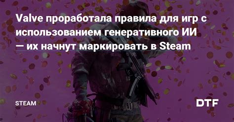 Поиск игры в Steam с использованием тегов и фильтров