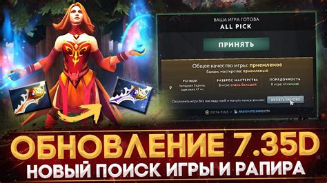 Поиск игры Dota 2