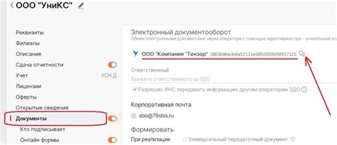 Поиск идентификатора ЭДО по ИНН