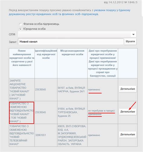 Поиск индекса жилого помещения по государственному реестру