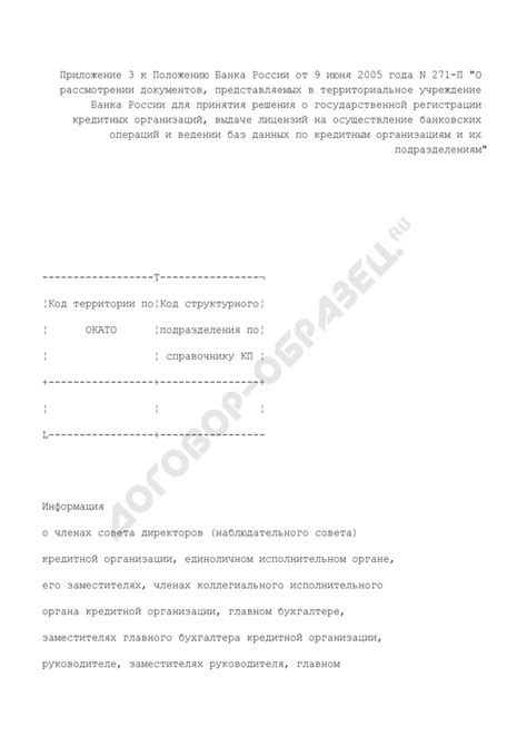 Поиск информации о главном бухгалтере через открытые источники