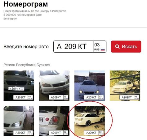 Поиск информации по номеру автомобиля в интернете