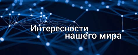 Поиск истины: рассмотрение различных теорий