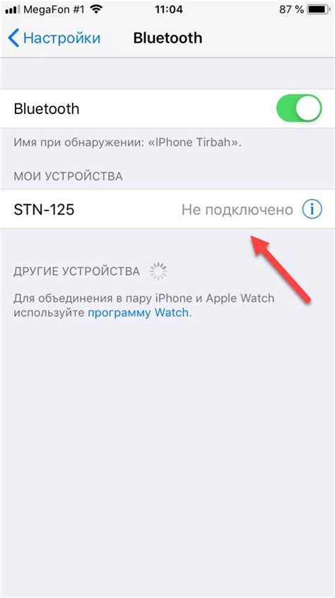 Поиск и включение Bluetooth