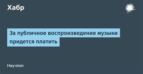 Поиск и воспроизведение музыки