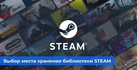 Поиск и выбор библиотеки Steam