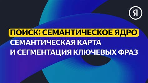 Поиск и выбор ключевых фраз