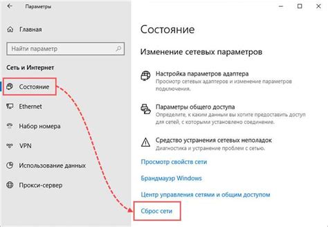 Поиск и выбор раздела сетевых настроек