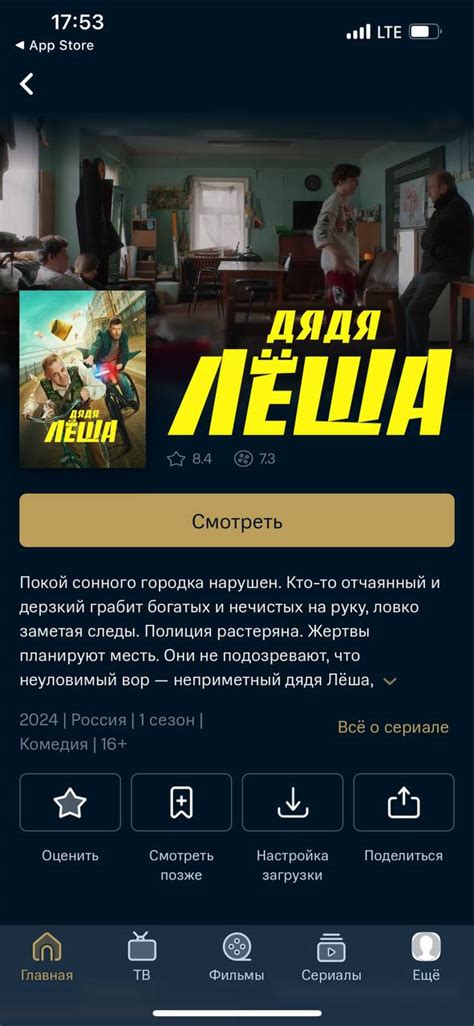 Поиск и выбор фильмов и сериалов в приложении Кино