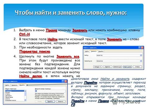 Поиск и выделение текста в PDF-файле