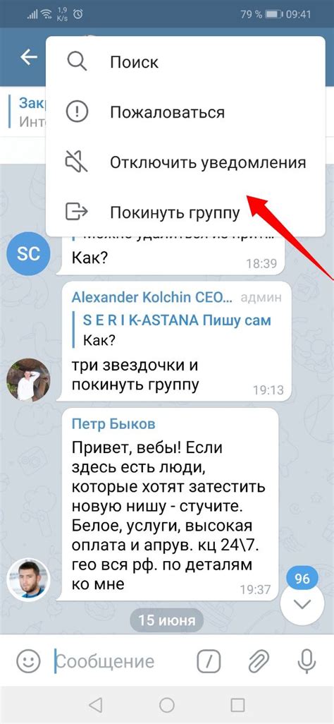 Поиск и добавление контактов в Телеграме