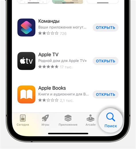 Поиск и загрузка приложения в App Store