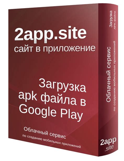 Поиск и загрузка APK-файла Play Market