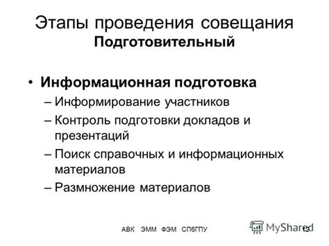 Поиск и подготовка справочных материалов