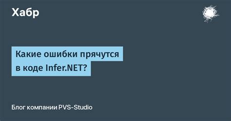 Поиск и понимание ошибки в коде