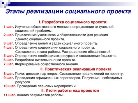 Поиск и привлечение необходимых ресурсов