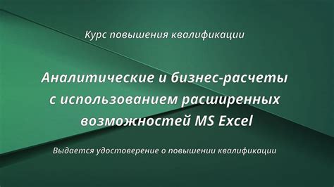 Поиск и применение специальных кодов и настроек для расширенных возможностей соединения волос