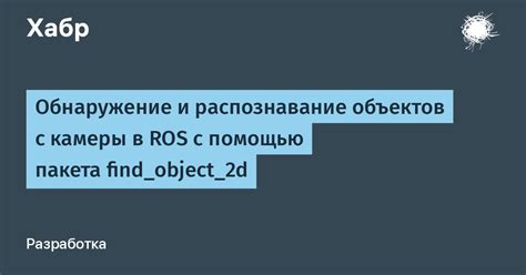 Поиск и распознавание музыки с помощью Шазам