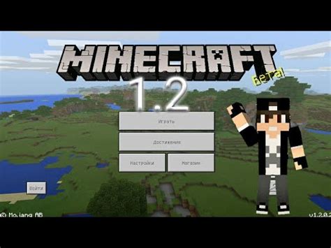 Поиск и скачивание источника установки Minecraft PE