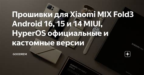 Поиск и скачивание нужной прошивки для Xiaomi