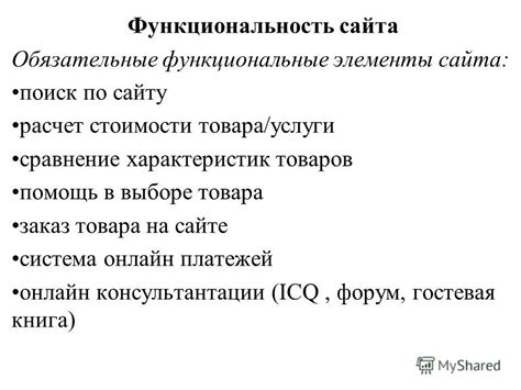 Поиск и сравнение характеристик товаров онлайн