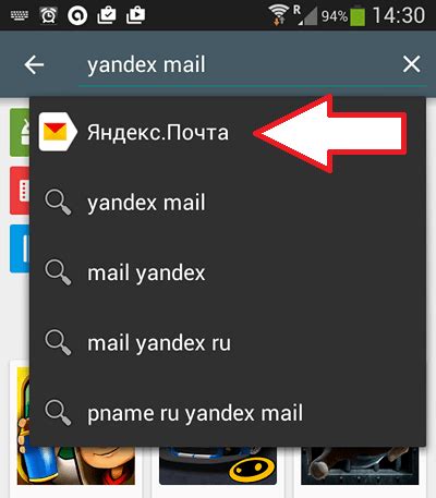 Поиск и установка Яндекс Почты